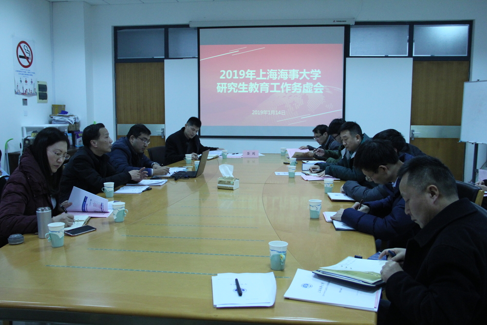 意昂4娱乐召开2019年工作务虚会议